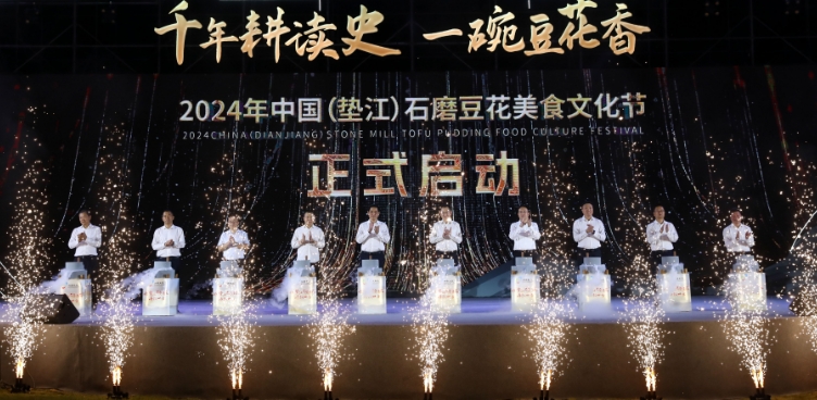 恭喜“垫江石磨豆花”图形商标注册成功