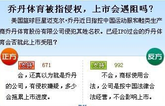 乔丹体育注销部分商标